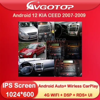 Android 12 Automobilio Radijo Multimedijos už KIA Ceed 2007 2008 2009 Belaidžio Carplay DSP RDS Wifi 4G Stereo Headunit Rusijos sandėlyje