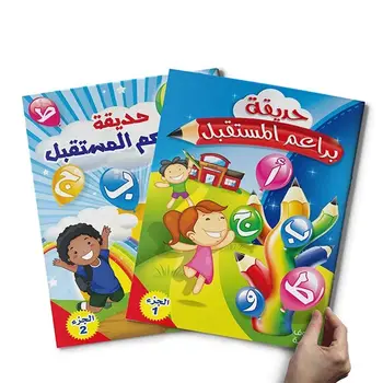 Arabų Raidžių Arabų Abėcėlės Magija Praktikoje Copybook Arabų Raštu Pasinaudoti Arabų Kaligrafija Vaikai Arabų Copybook